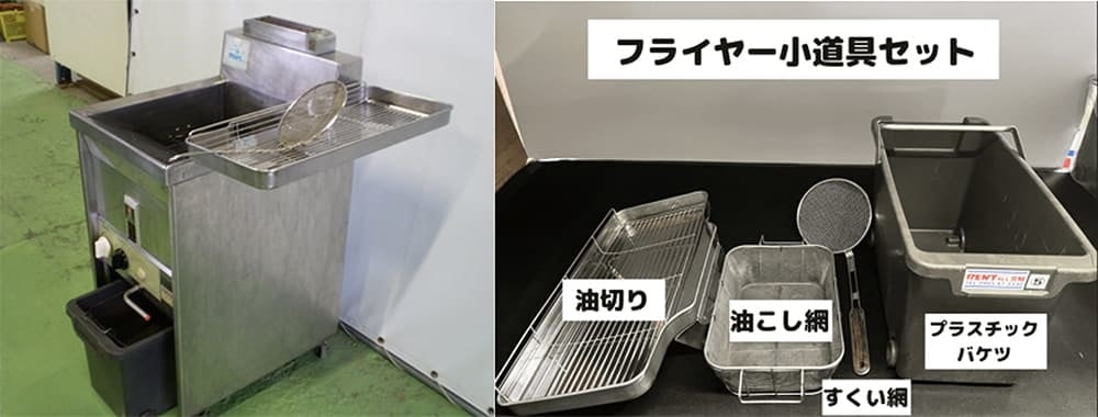 フライヤー（揚げ物機）業務用フライヤー（SF-018）