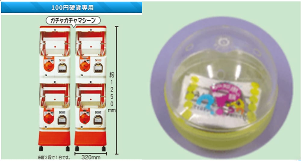 ガチャガチャマシーン(2台1組)