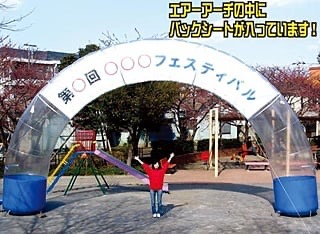 クリアアーチ６ｍNo.6‐21