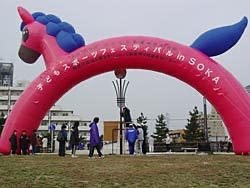 エアアーチ10ｍ馬No.10-38