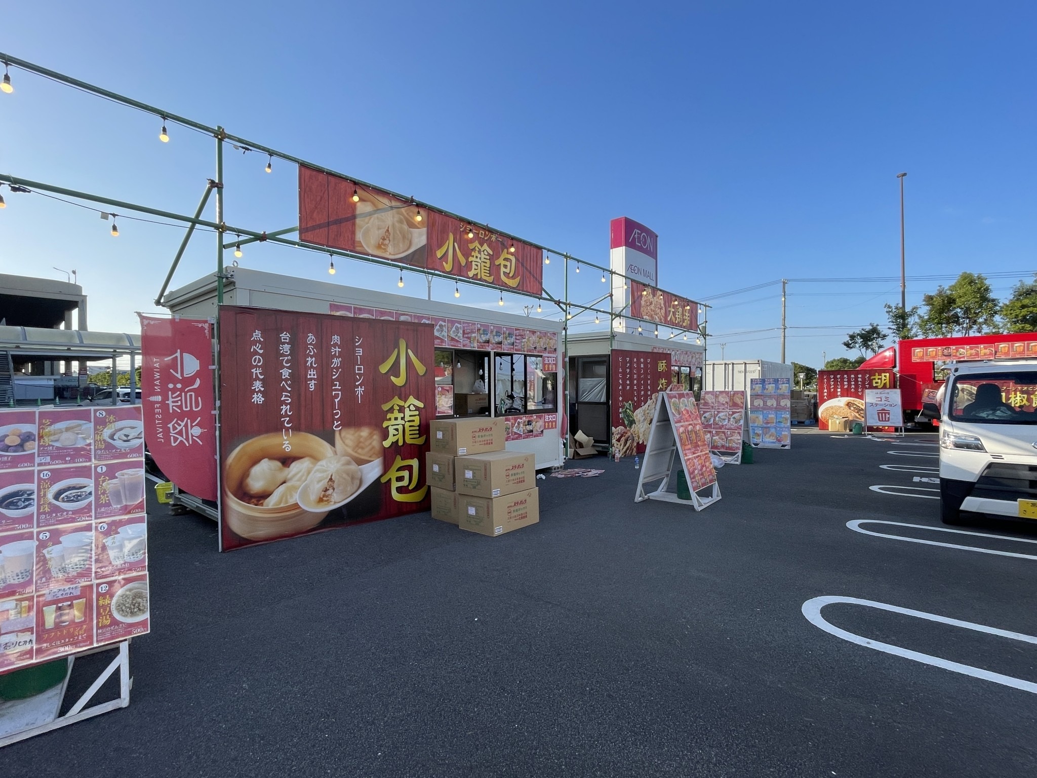 台湾祭