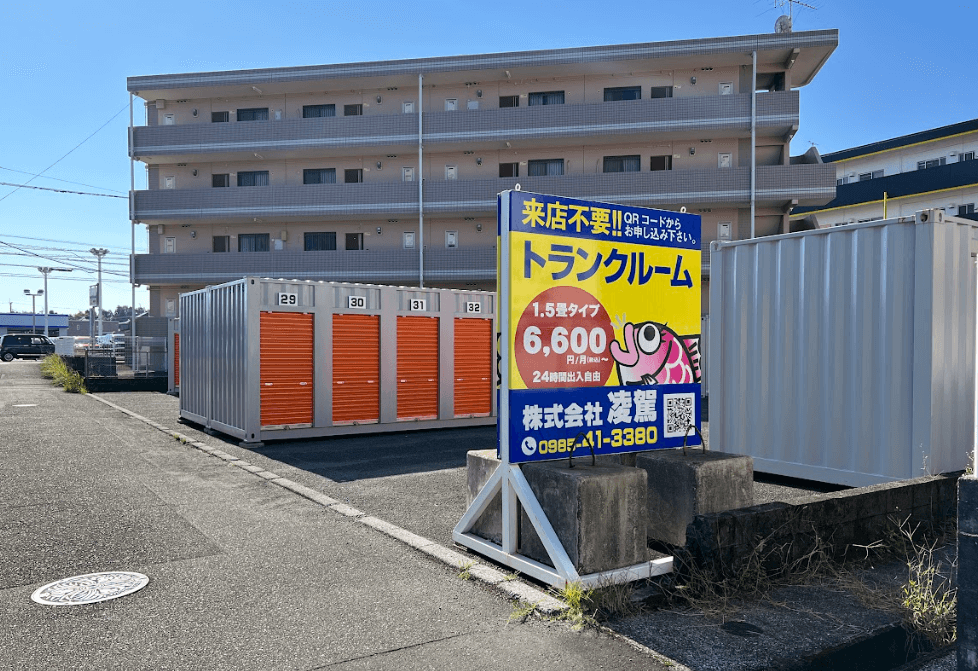 トランクルーム島之内