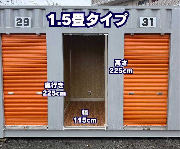 ⑤1.5畳タイプ