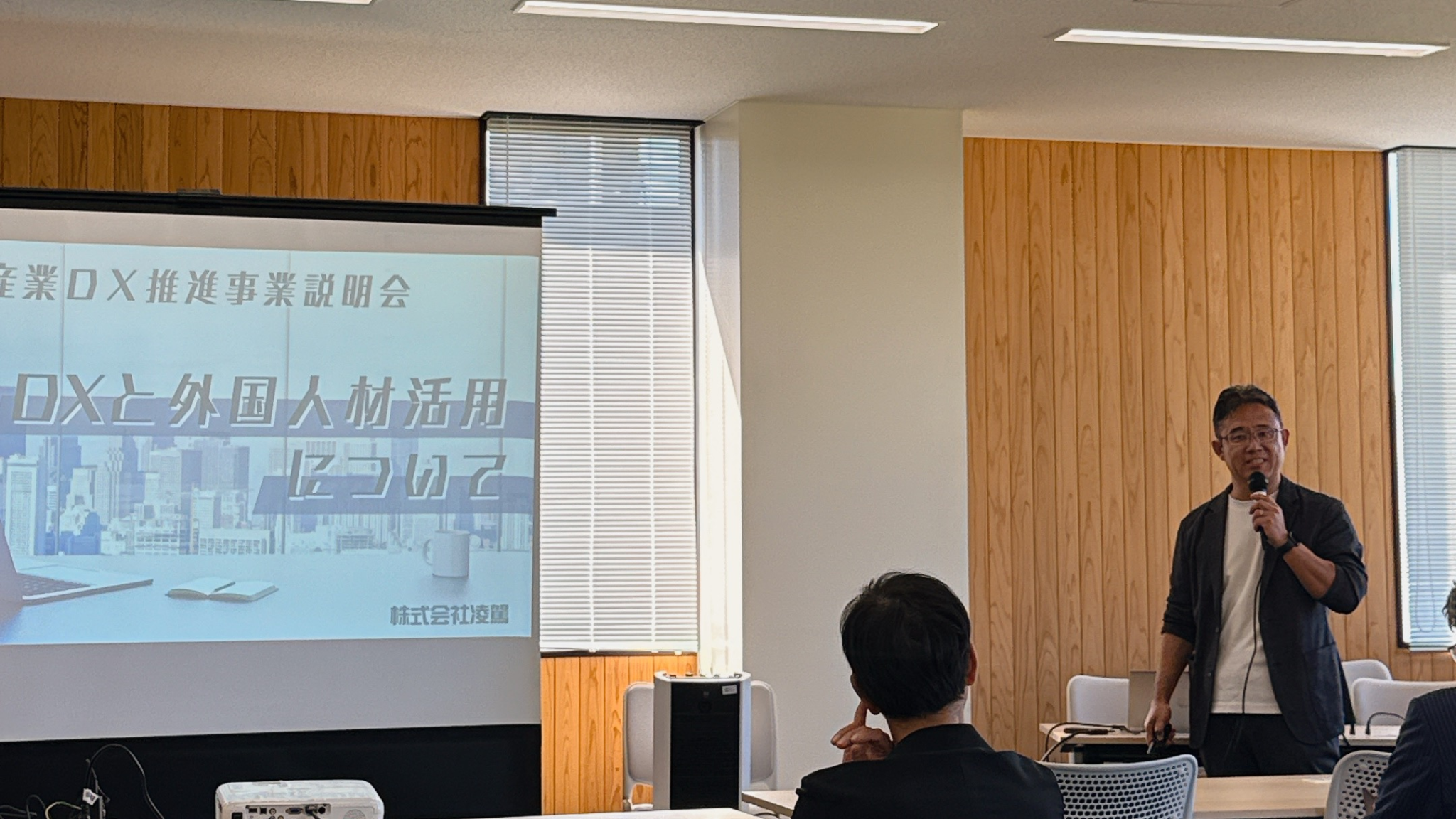講演会場全景