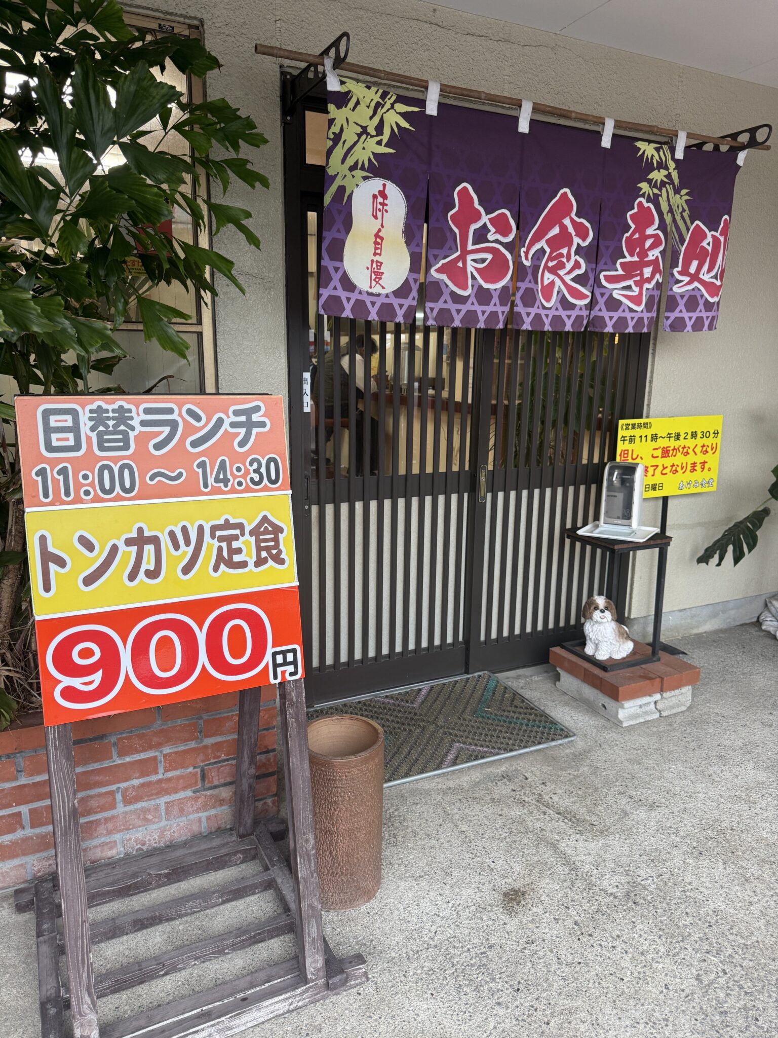 あけみ食堂 店内