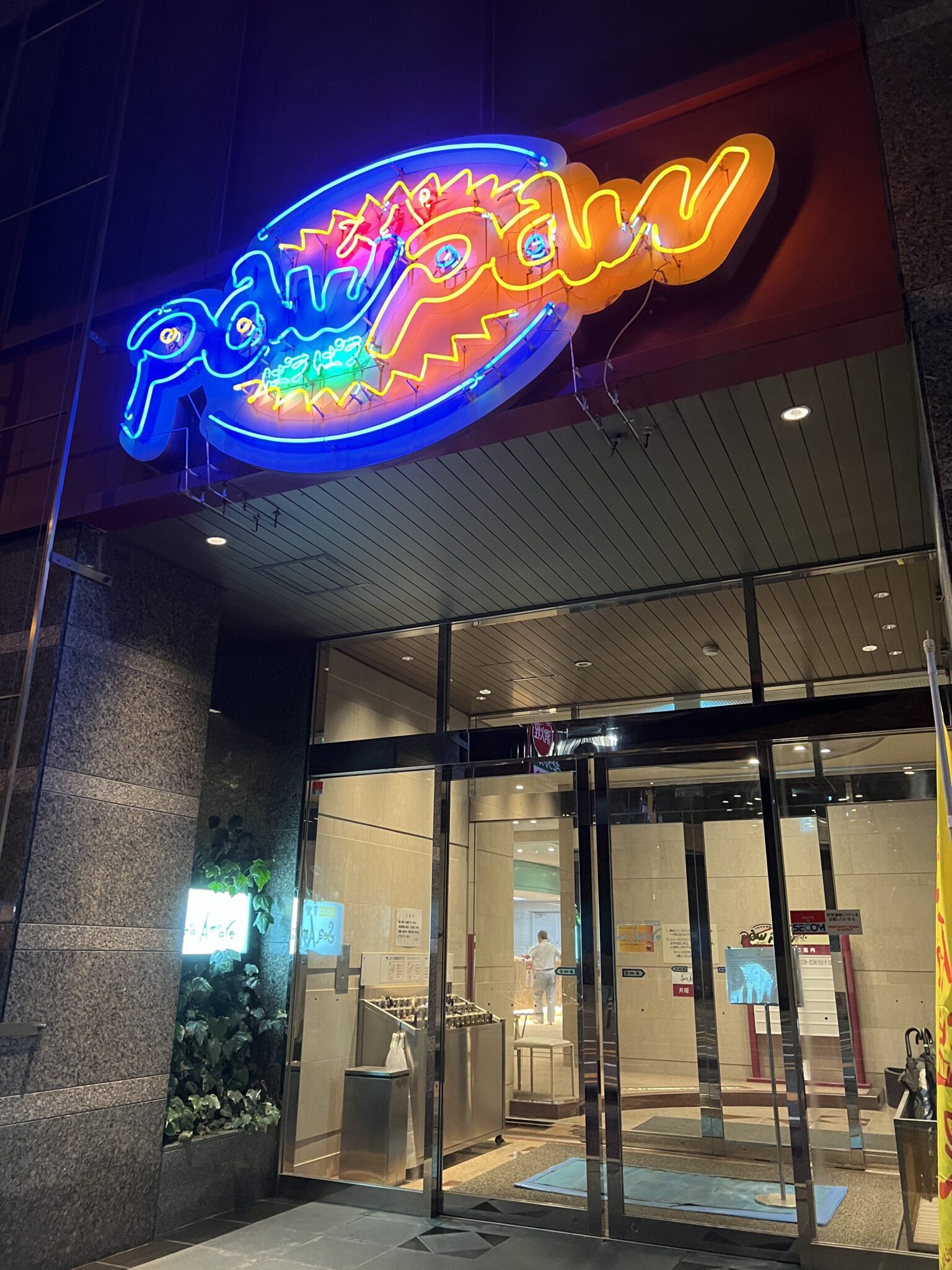 スパぱうぱう 内観