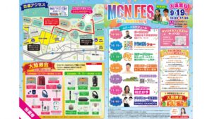 MCN FES