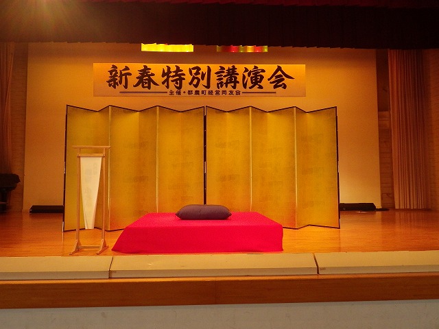 落語会のステージ全体(金屏風・高座・座布団・めくり台)